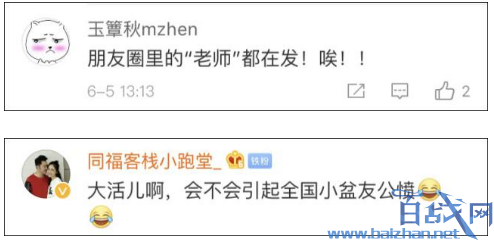 沙溢回应培训代言：咱也不知道，咱也不敢问呀!