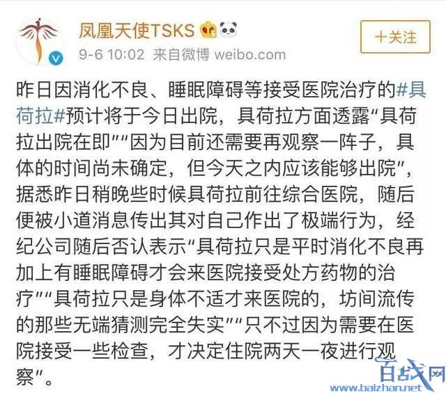 具荷拉男友
