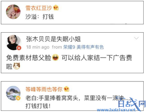 沙溢回应培训代言：咱也不知道，咱也不敢问呀!