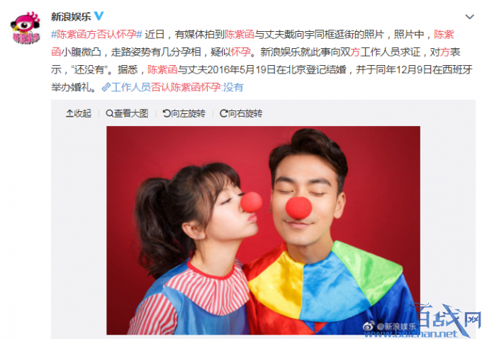 陈紫函否认怀孕 网友吐槽：普通人真没兴趣关注谁肚子大不大