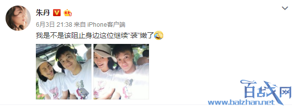 朱丹周一围穿情侣装，集体装嫩笑容灿烂状态佳