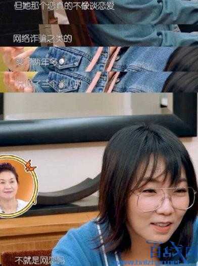 马薇薇恋爱主动转钱