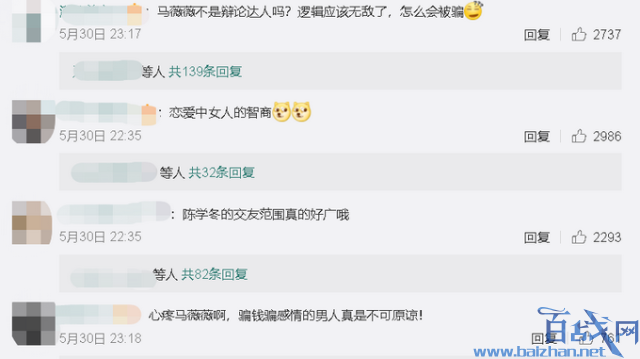 马薇薇恋爱主动转钱