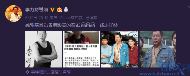 演员李兆基去世，先前患肝癌曾暴瘦到判若两人