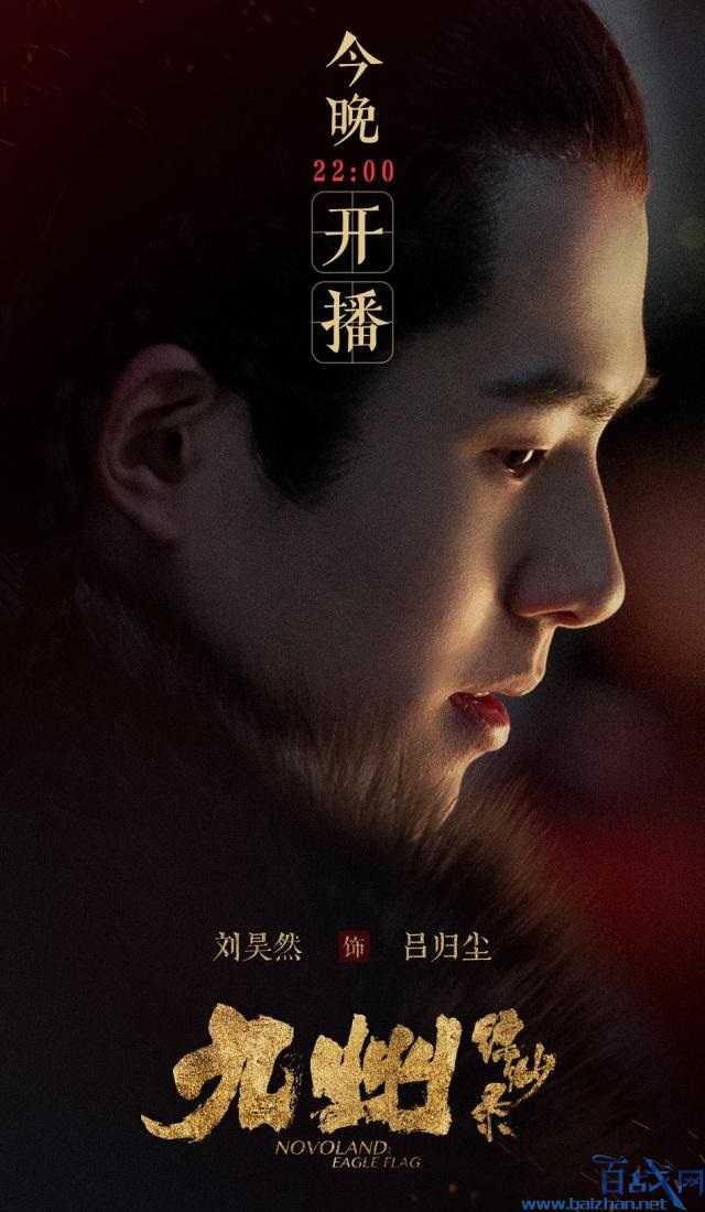 九州缥缈录开播刘昊然主演形象曝光，颠覆小奶狗形象期待表现