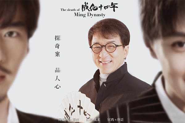 《成化十四年》官宣主演一个都不认识？周润发为什么不和成龙合作？