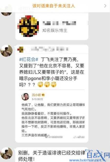 李小璐回应领证风波