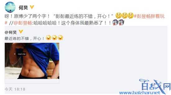 何炅晒腹肌惹误会，少发两个字其实问题不大