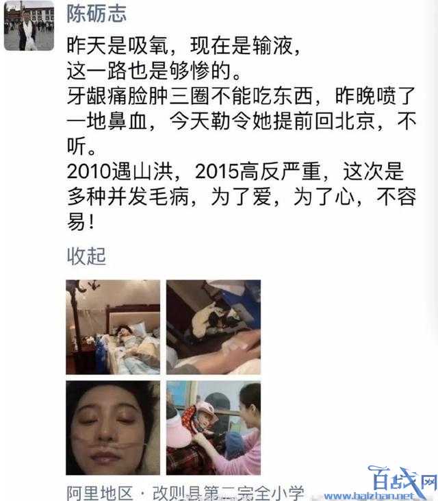 范冰冰被指公益洗白，陈砺志透露事情原委一心站冰冰