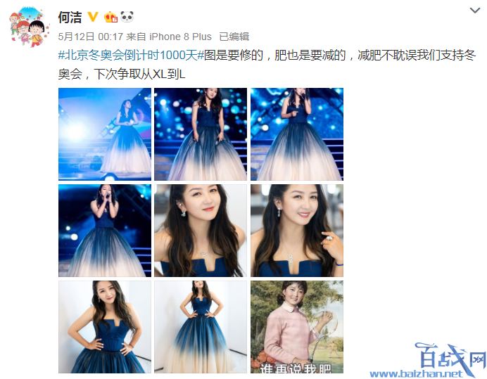 何洁未修原图不忍直视？本尊心态倒是挺好的