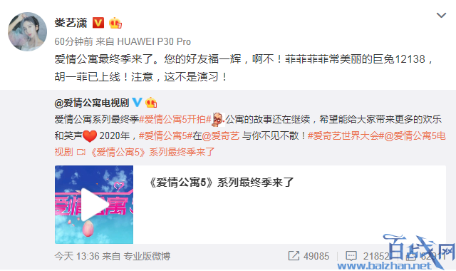爱情公寓5开拍，演员不变初心依旧你期待吗？