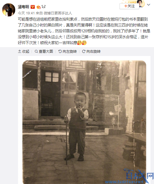 潘粤明儿时旧照