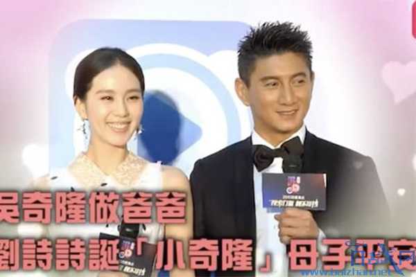 刘诗诗平安产子，吴奇隆中年升级当爸透露小幸福