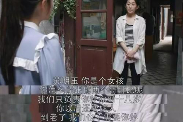 都挺好大结局是什么
