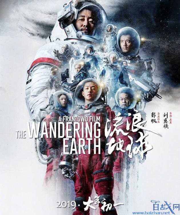 流浪地球内地总票房成绩出炉，位居第二令人称赞