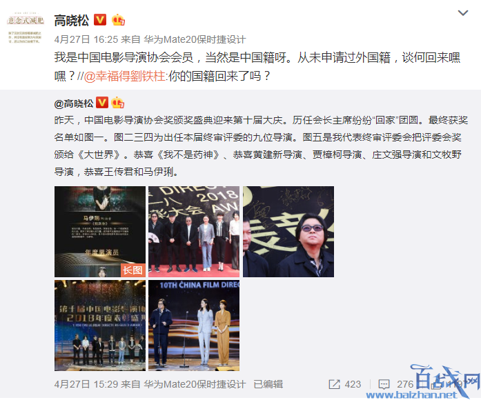 高晓松回应移民问题，毋庸置疑是中国人
