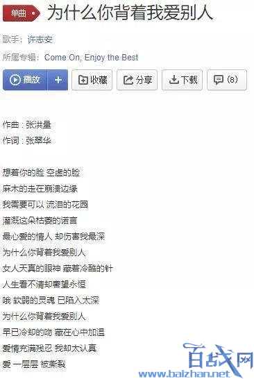 许志安情史全爆料