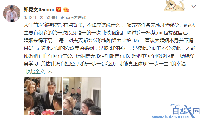 郑秀文谈负面情绪，冷静下来之后继续加油兼顾家庭工作