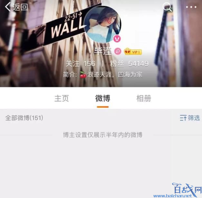 张丹峰关闭微博评论
