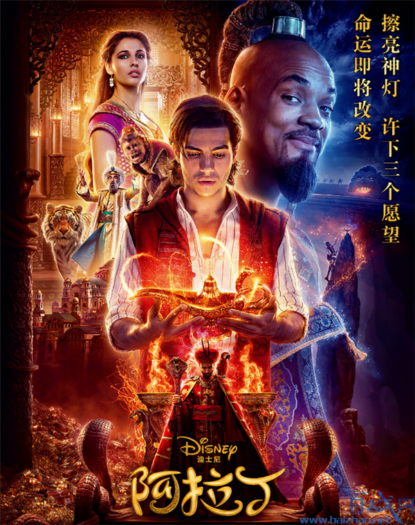 真人版阿拉丁定档，5月24日内地同步上映
