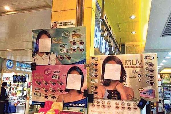 黄心颖宣传照被遮脸，人们对其照片感到反感