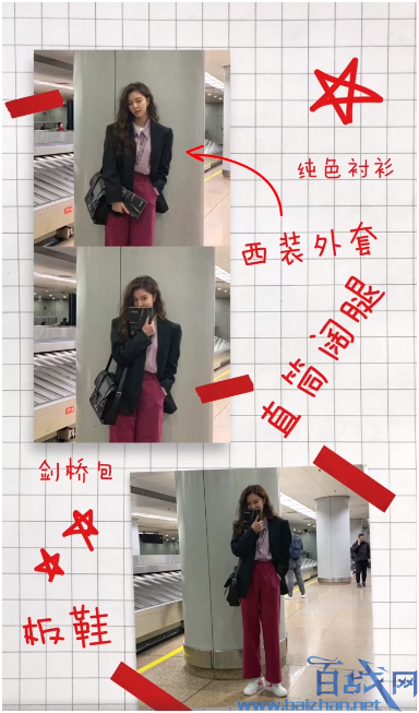 宋妍霏穿搭