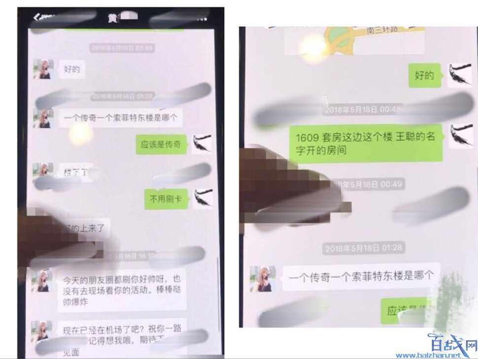 杨烁出轨门女主曝光