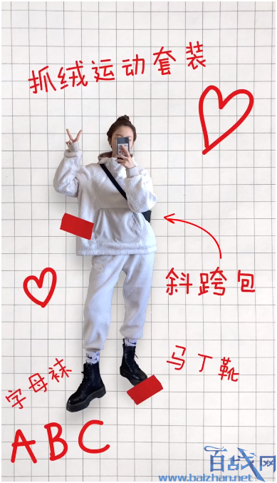 宋妍霏穿搭
