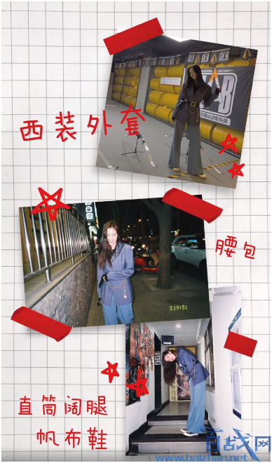宋妍霏穿搭