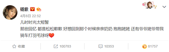 杨紫感叹童年时光，据我所知这绝对是一“只”怀旧的小猴子