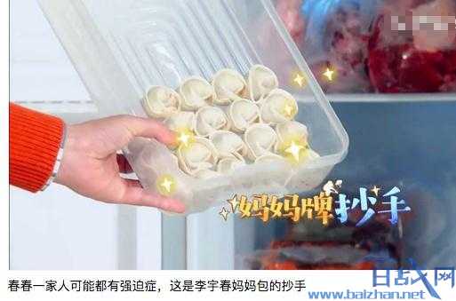 李宇春冰箱曝光