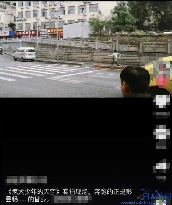 彭昱畅否认替身跑步