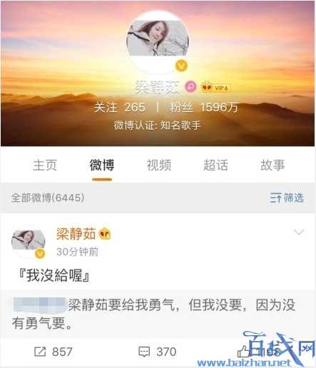梁静茹在线打假