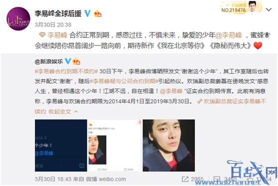 李易峰发文感慨