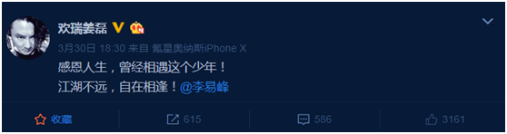 李易峰发文感慨，五年的成长之路，他快甩掉流量这个标签了!