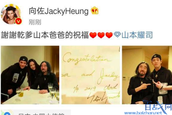 向佐郭碧婷见干爹