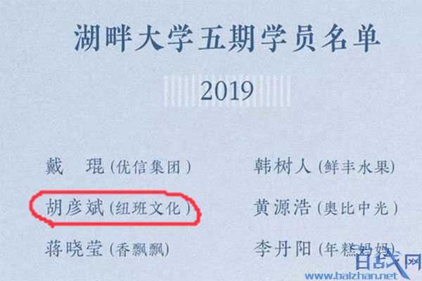 湖畔大学录取胡彦斌，实力唱将竟也是学霸