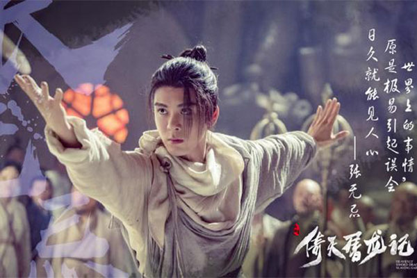 回张无忌争议