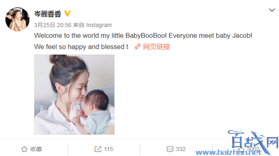 岑丽香宣布产子，那张情人节纪念照违规操作了吧？