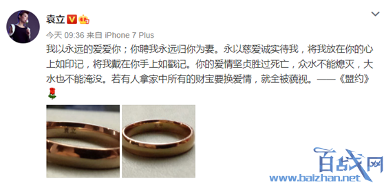 袁立宣布结婚，她的爱情观把我美哭了！