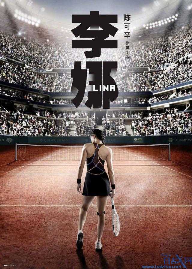 胡歌出演李娜老公，你对这部传记片期待吗？