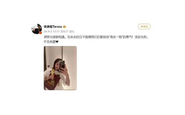 24岁李庚希回应获金鹿奖影后:坚定向前,不负热爱!